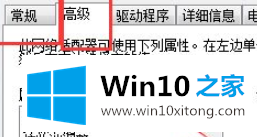 Win10以太网络电缆被拔出的完全操作法子