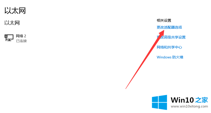 Win10以太网络电缆被拔出的完全操作法子