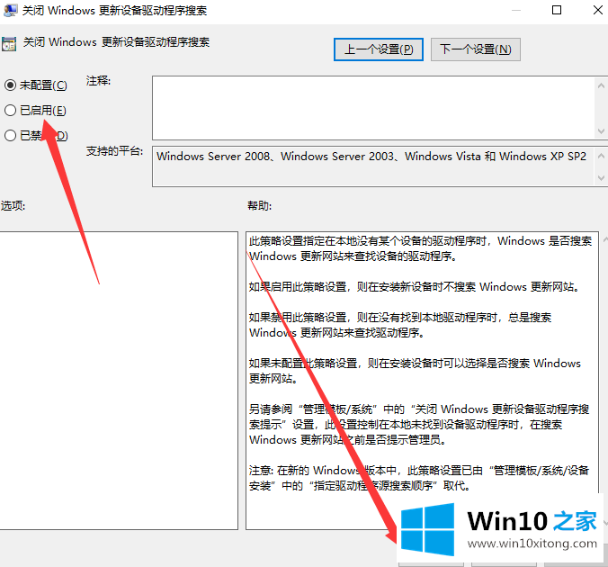 Win10ipv4和6都没访问权限的详细解决方法