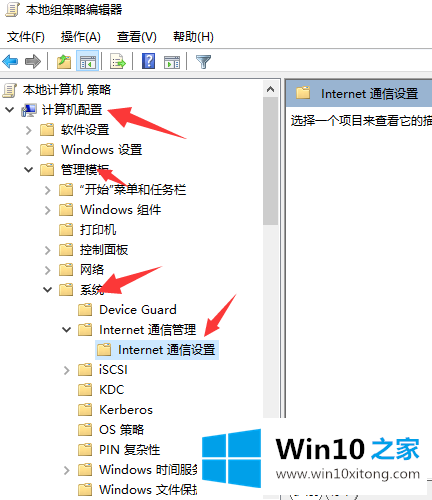 Win10ipv4和6都没访问权限的详细解决方法