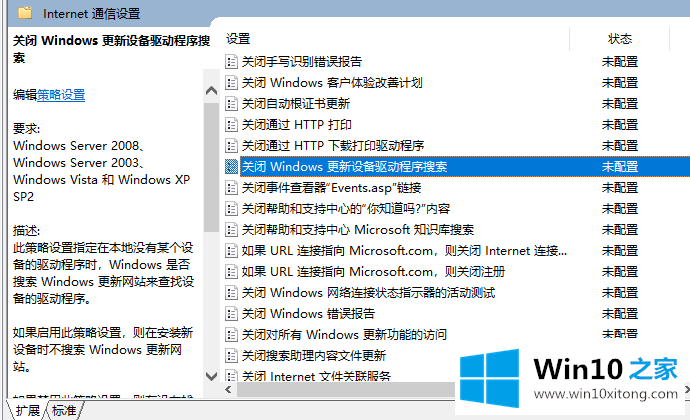 Win10ipv4和6都没访问权限的详细解决方法