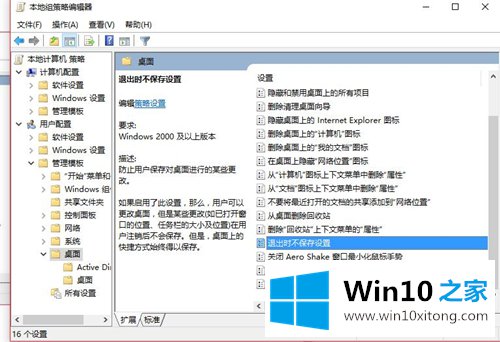 Win10重启后桌面图标自动重新排列的详尽处理要领