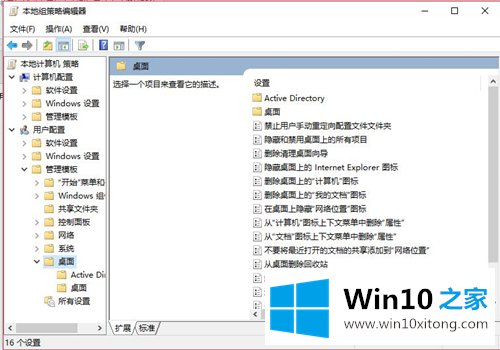 Win10重启后桌面图标自动重新排列的详尽处理要领