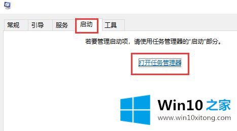 Win10怎么关闭开机启动项的操作方案