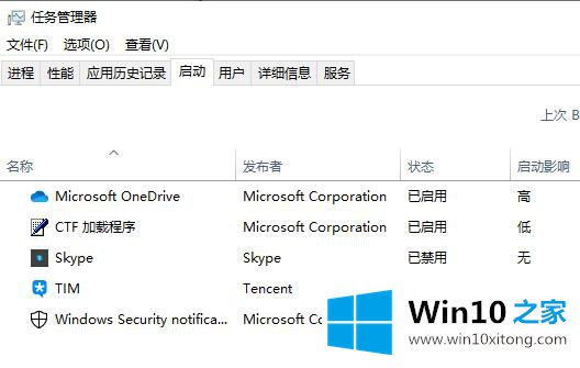 Win10怎么关闭开机启动项的操作方案