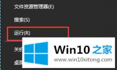 今天详解Win10怎么关闭开机启动项的操作方案