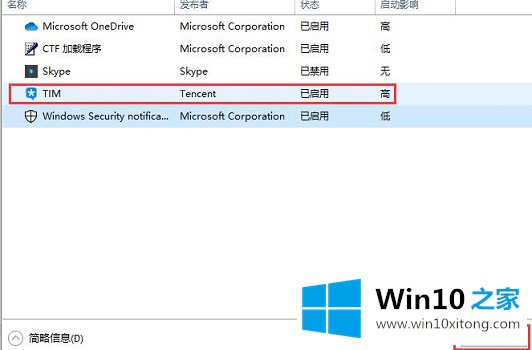 Win10怎么关闭开机启动项的操作方案