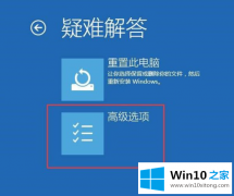 小编演示Win10系统升级后重启进入系统黑屏的详尽处理技巧