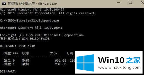 Win10安装失败提示不受UEFI固件支持的图文方法