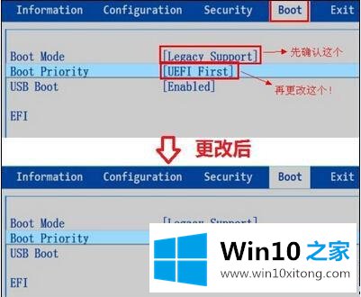 Win10安装失败提示不受UEFI固件支持的图文方法