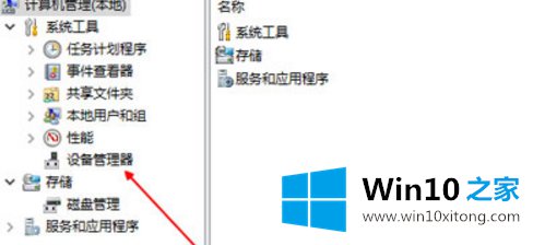 Win10笔记本未检测到电池的方式方法