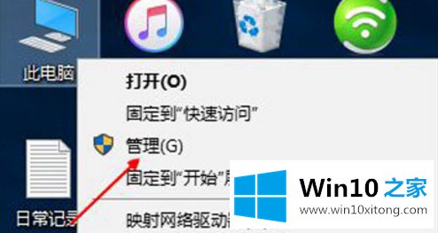 Win10笔记本未检测到电池的方式方法