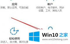 编辑教你Win10麦克风权限设置在哪里的具体解决手法