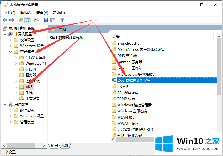 Win10系统使用网络限速修改方法的操作法子