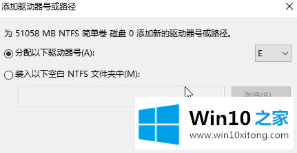 win10安装找不到现有分区的处理要领