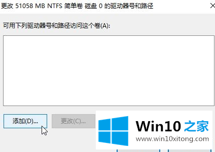 win10安装找不到现有分区的处理要领