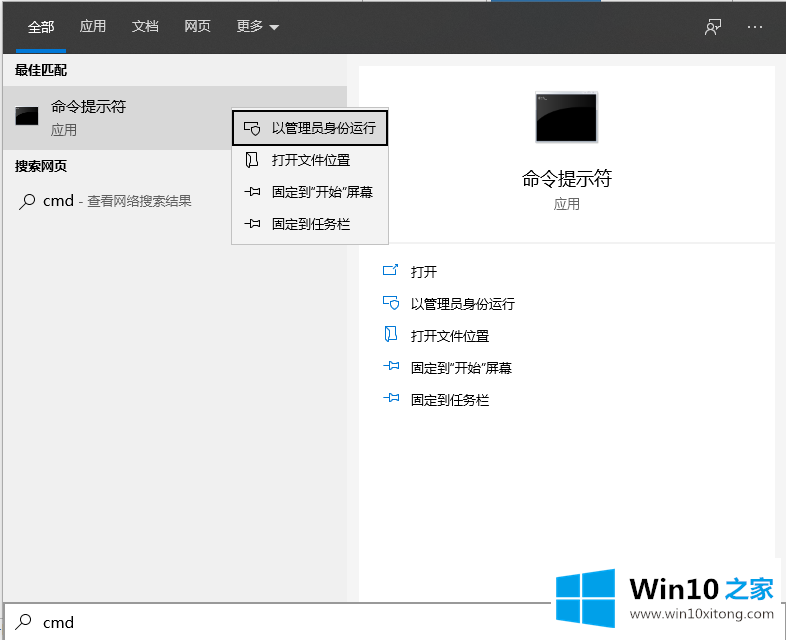 win10安装office提示1907错误的修复本领