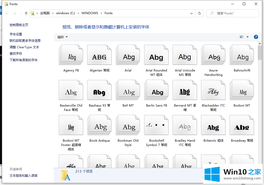 win10安装office提示1907错误的修复本领