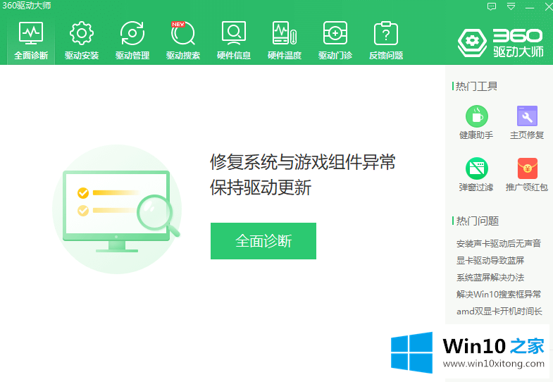 win10未安装音频设备的具体处理手法