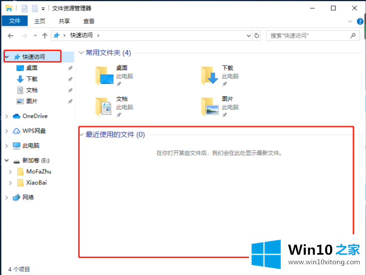 Win10系统如何查看电脑使用痕迹时间的解决介绍