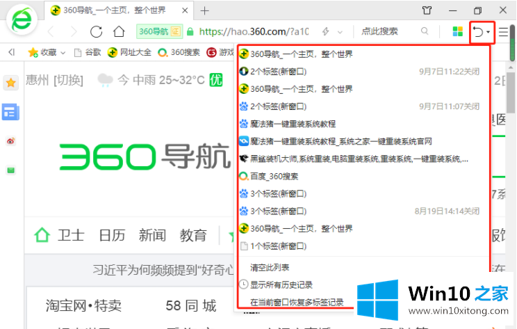 Win10系统如何查看电脑使用痕迹时间的解决介绍