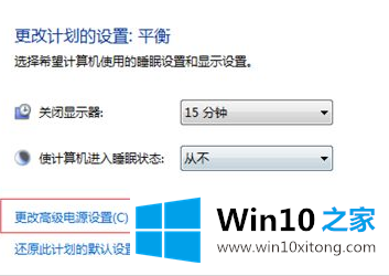 Win10专业版系统蓝屏错误代码device的处理对策