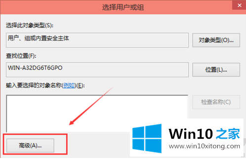 Win10电脑hosts权限无法添加的方法介绍