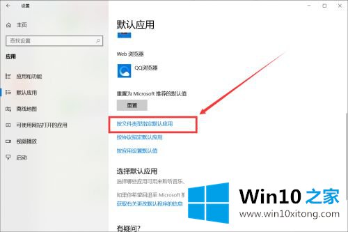 win10默认打开pdf是浏览器怎么设置的详尽处理步骤