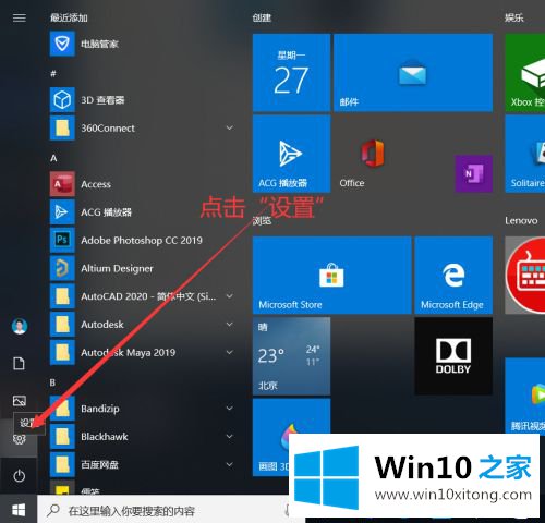 win10默认打开pdf是浏览器怎么设置的详尽处理步骤