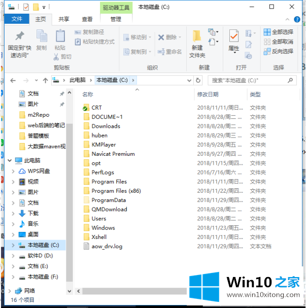 Win10系统对于explorer.exe修复解决方法的处理伎俩