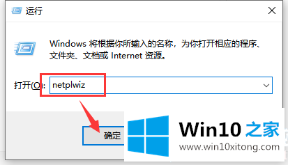 win10系统取消系统开机密码登录步骤的处理方式