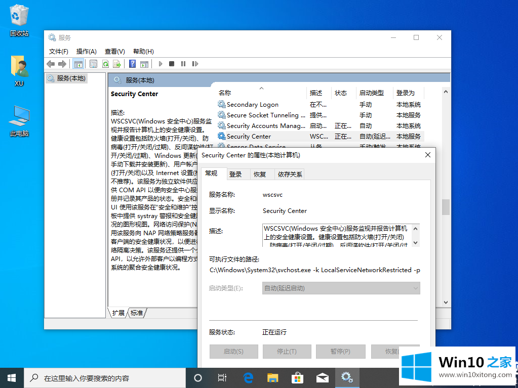 win10系统的具体处理步骤