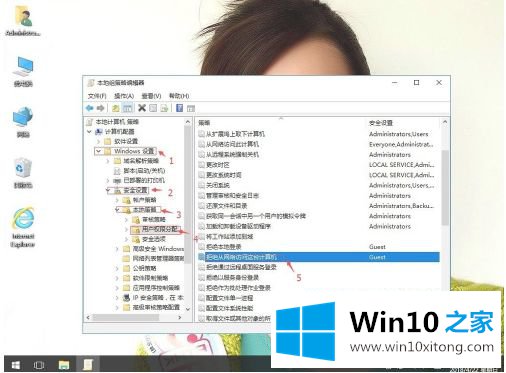 win10局域网你没有权限访问的详尽解决手法