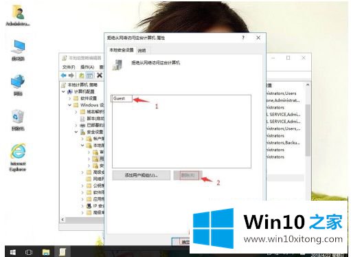 win10局域网你没有权限访问的详尽解决手法