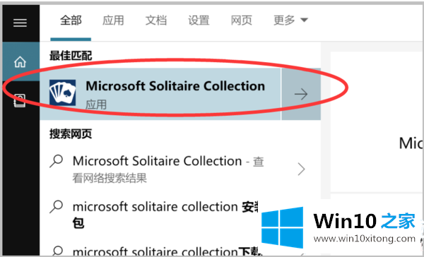 win10有没有自带游戏解决方法的详尽解决要领