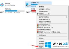 关于帮您win10系统c盘怎么清理的操作方法