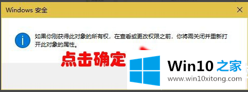 win10下载WindowsApps文件夹访问权限j解决方法的详细处理要领