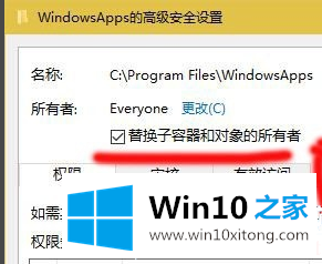 win10下载WindowsApps文件夹访问权限j解决方法的详细处理要领