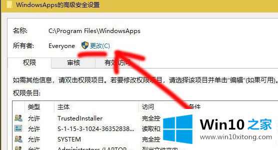 win10下载WindowsApps文件夹访问权限j解决方法的详细处理要领