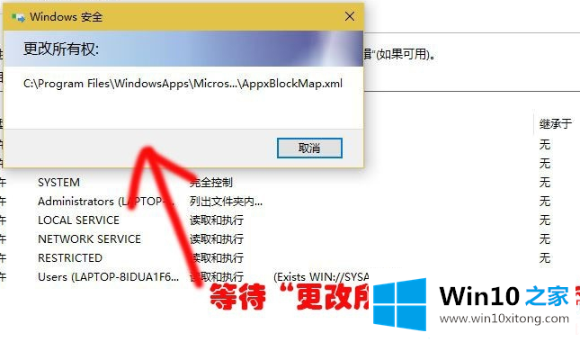 win10下载WindowsApps文件夹访问权限j解决方法的详细处理要领