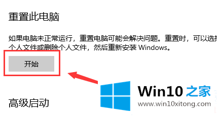 WIN10启动配置数据丢失修复解决方法的具体操作举措