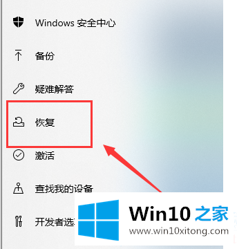 WIN10启动配置数据丢失修复解决方法的具体操作举措