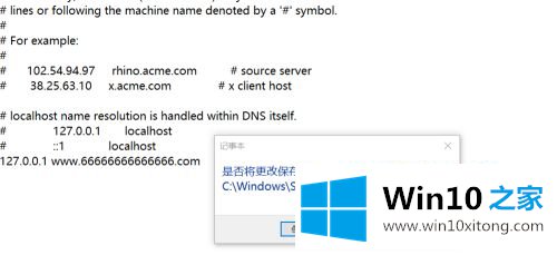 win10系统设置中屏蔽某个网址怎么操作的操作技术