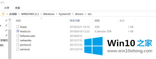 win10系统设置中屏蔽某个网址怎么操作的操作技术