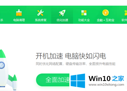 win10系统优化小技巧有哪些的详细解决对策