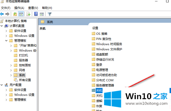 Win10专业版响应速度慢解决方法的操作法子