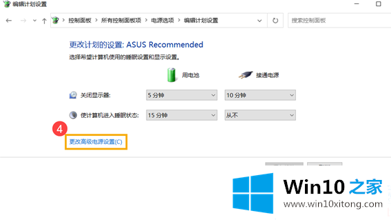 Win10计算机进入睡眠后无法使用蓝牙装置唤醒解决方法的具体方案