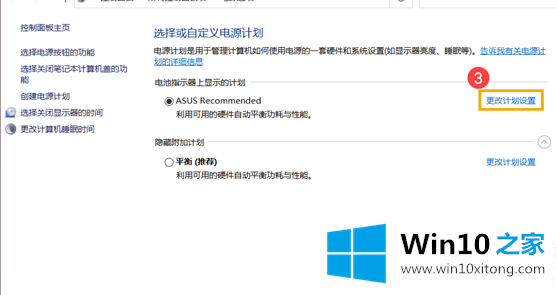 Win10计算机进入睡眠后无法使用蓝牙装置唤醒解决方法的具体方案