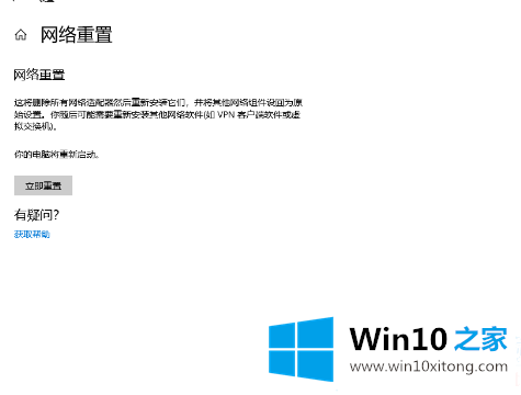 Win10专业版没有wifi只有以太网处理解决方法的具体解决要领