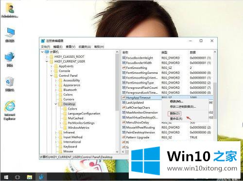 win10打开程序屏幕闪一下的修复措施